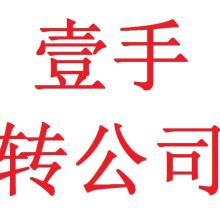  上海四方電腦服務(wù)中心 主營(yíng) 系統(tǒng)維護(hù) 辦公耗材