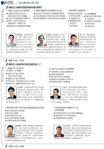 駕馭變局 2010金融產品投資與風險管理的策略與前瞻